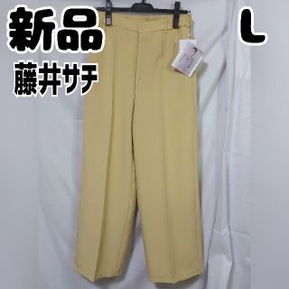 シマムラ(しまむら)の新品 未使用 しまむら 藤井サチ センタープレスワイドPT 中黄 L(カジュアルパンツ)