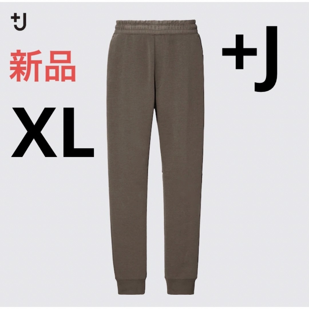 UNIQLO - 新品 ユニクロ +J ドライスウェットパンツ XLサイズ UNIQLO - 新品 ユニクロ +J ドライスウェットパンツ XLサイズ
