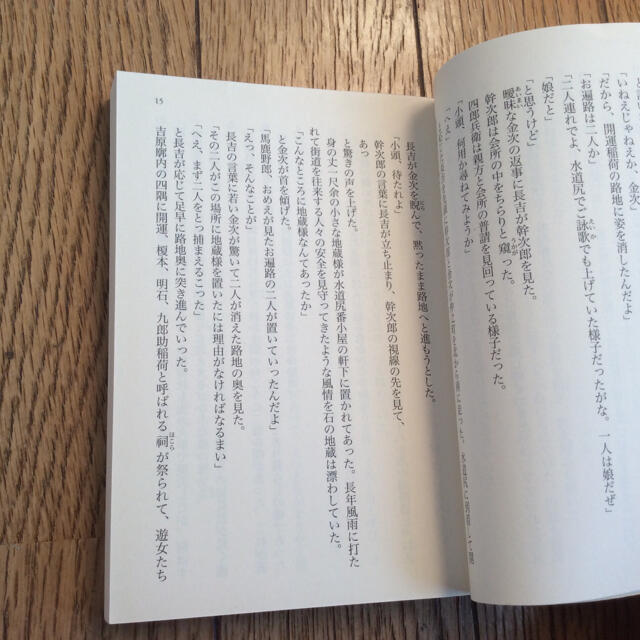 光文社(コウブンシャ)の再建 吉原裏同心１２　長編時代小説 エンタメ/ホビーの本(その他)の商品写真