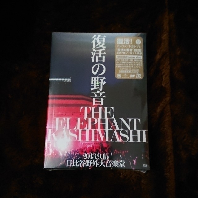 復活の野音 2013.9.15 日比谷野外大音楽堂 初回限定盤(2DVD)DVD/ブルーレイ