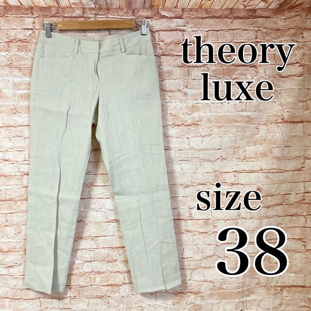 セオリーリュクス Theory luxe パンツ カジュアル テーパード リネン