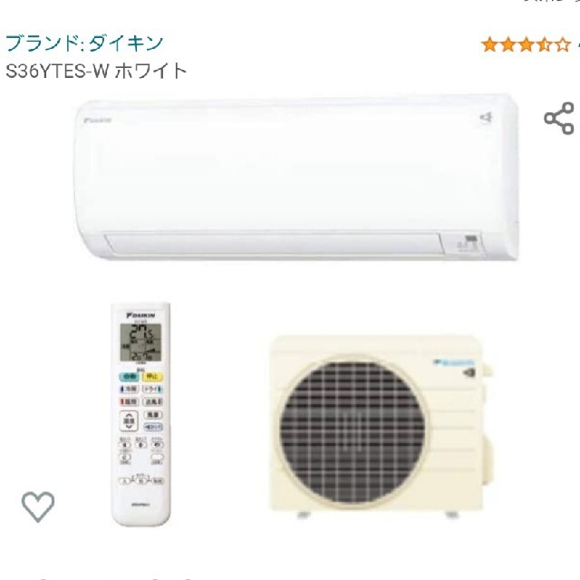 ルームエアコン安いダイキンルームエアコン12畳用