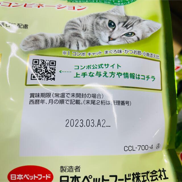 日本ペットフード(ニホンペットフード)のコンボ 肥満猫 避妊・去勢後にも 国産 700g 6袋 キャットフード その他のペット用品(ペットフード)の商品写真