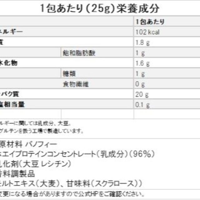 MYPROTEIN(マイプロテイン)の^ - ^さま専用【お試し3セット】Impact ホエイ マイプロテイン 25g スポーツ/アウトドアのトレーニング/エクササイズ(トレーニング用品)の商品写真