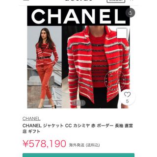 シャネル(CHANEL)のお値下げ新品、未使用CHANELカシミヤニットカーディガン、ジャケット(テーラードジャケット)