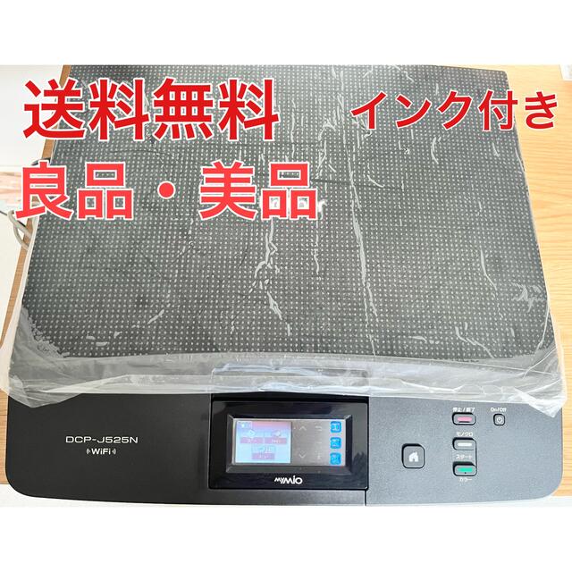 美品良品brother DCP-J525Nインク付 ブラザープリンターWi-Fi