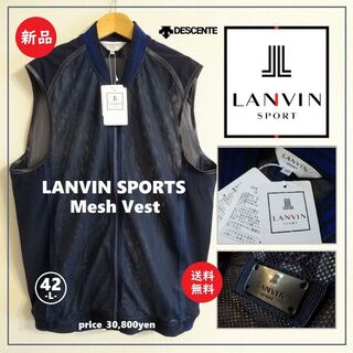 LANVIN - 送料込 新品★LANVIN SPORTS メッシュ ベスト 42(Lサイズ)