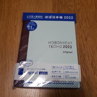 新品 ほぼ日手帳 2022 オリジナル avec 後期  月曜はじまり A6(カレンダー/スケジュール)