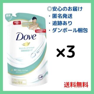 ユニリーバ(Unilever)の12302 ダヴ ボディウォッシュ センシティブマイルド 詰替 360g 3袋(洗剤/柔軟剤)