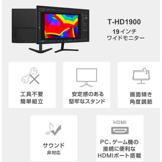 Thinlerain HDMI モニター 19インチモニター、pc モニター スマホ/家電/カメラのPC/タブレット(ディスプレイ)の商品写真
