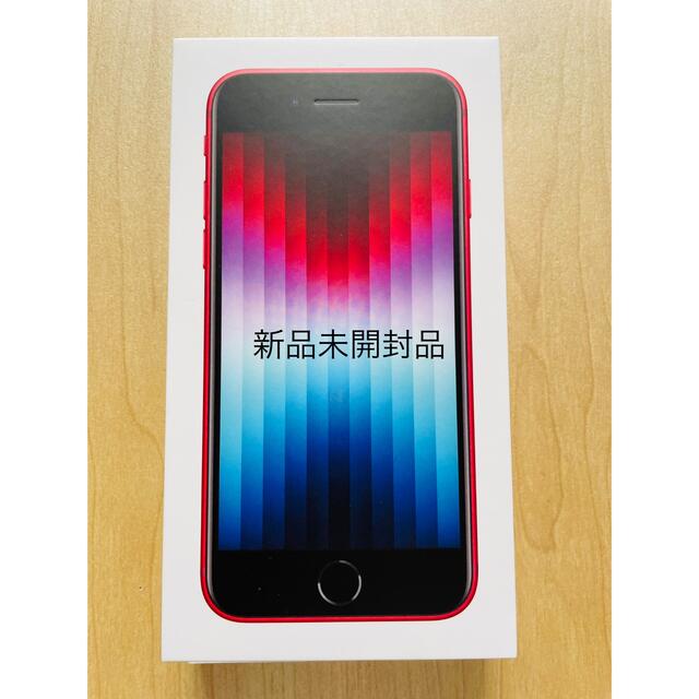 iPhone SE3 64GB レッド　新品未開封品スマートフォン/携帯電話