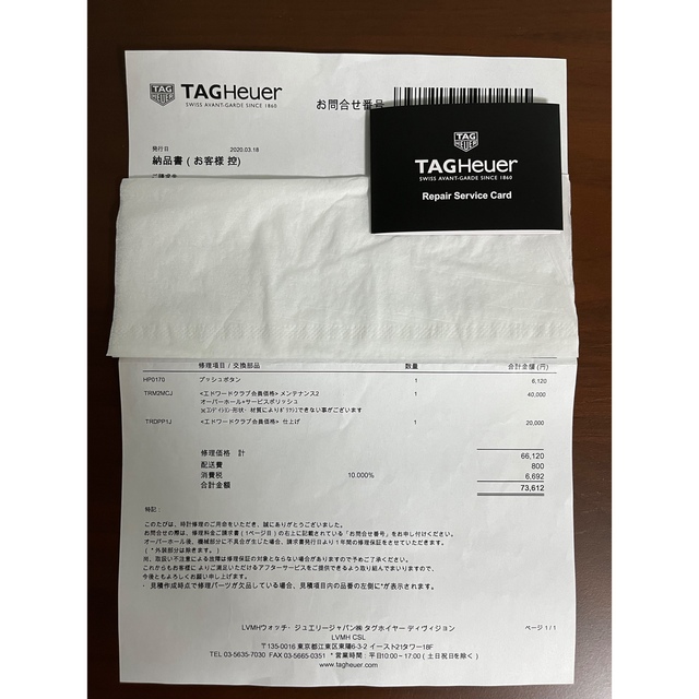 TAG Heuer - タグホイヤーカレラ　CAR2114   国内正規品