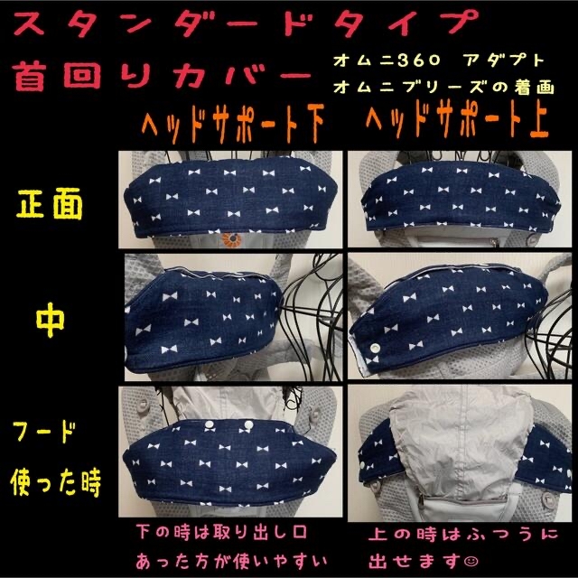 無地の黒×白黒スター　エルゴ　サンアンドビーチ　よだれカバー首回りカバー ハンドメイドのキッズ/ベビー(外出用品)の商品写真