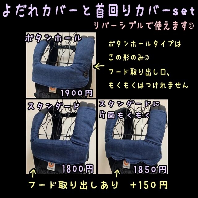 無地の黒×白黒スター　エルゴ　サンアンドビーチ　よだれカバー首回りカバー ハンドメイドのキッズ/ベビー(外出用品)の商品写真