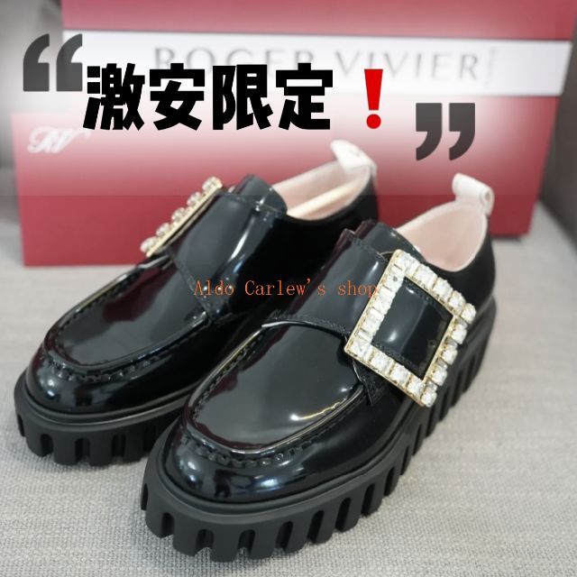 限定 ROGER VIVIER ストラス バックル パテントレザー ローファー