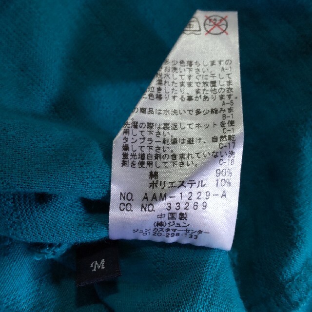JUNMEN(ジュンメン)のJUNMEN　ジュンメン　カットソー　Mサイズ メンズのトップス(Tシャツ/カットソー(半袖/袖なし))の商品写真