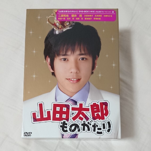 山田太郎ものがたり　DVD-BOX DVD