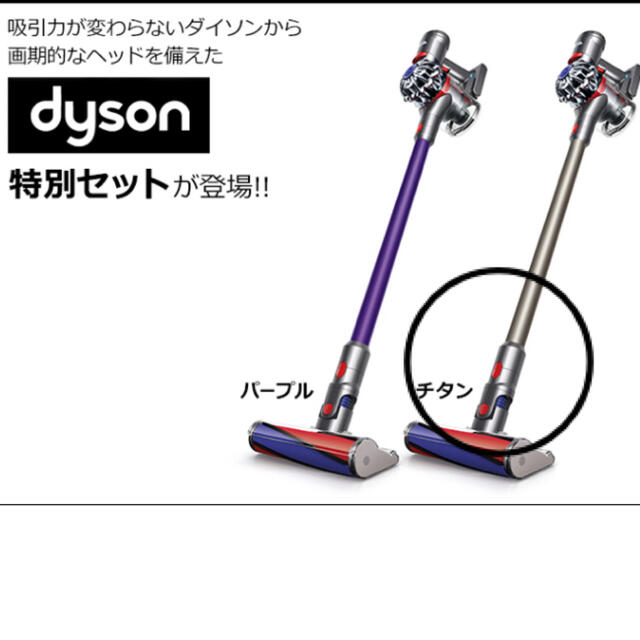 Dyson(ダイソン)のダイソン　V7 fluffy origin スマホ/家電/カメラの生活家電(掃除機)の商品写真