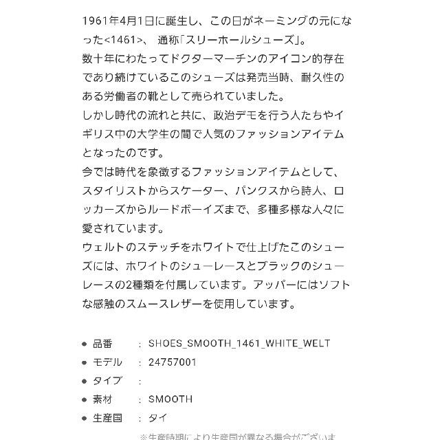 Dr.Martens(ドクターマーチン)のDr.Martens　3ホール　white stitch　ホワイトステッチ レディースの靴/シューズ(ローファー/革靴)の商品写真