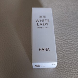 ハーバー(HABA)の新品未開封　☆　HABA　ホワイトレディ　☆(美容液)