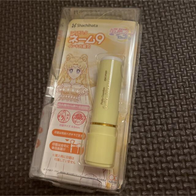 セーラームーン　ネーム9 シャチハタ エンタメ/ホビーのおもちゃ/ぬいぐるみ(キャラクターグッズ)の商品写真