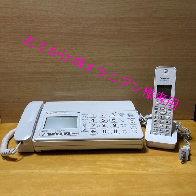 Panasonic  FAX付電話　子機付き　KX-PZ200-W