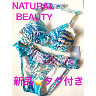 ナチュラルビューティー(NATURAL BEAUTY)の【新品⭐️タグ付き】NATURAL BEAUTY フリルビキニ(水着)