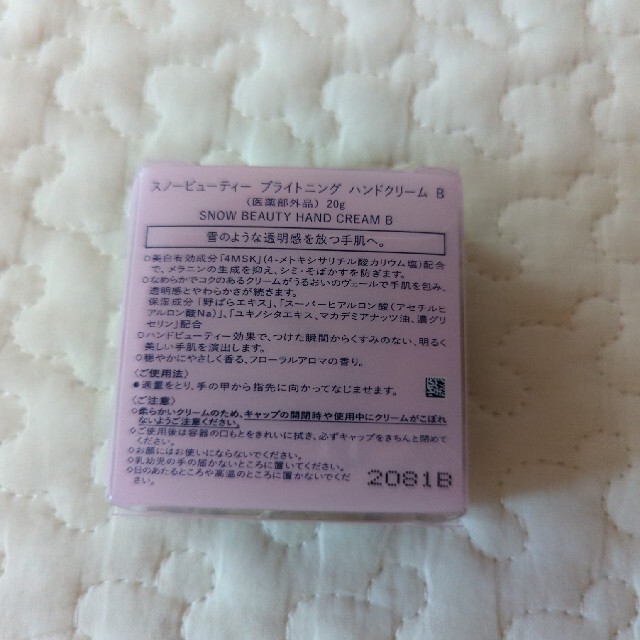 SHISEIDO (資生堂)(シセイドウ)のスノービューティー2022　ブライトニング　ハンドクリーム コスメ/美容のボディケア(ハンドクリーム)の商品写真