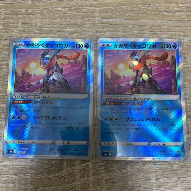 エンタメ/ホビーポケモンカード　かがやくゲッコウガ