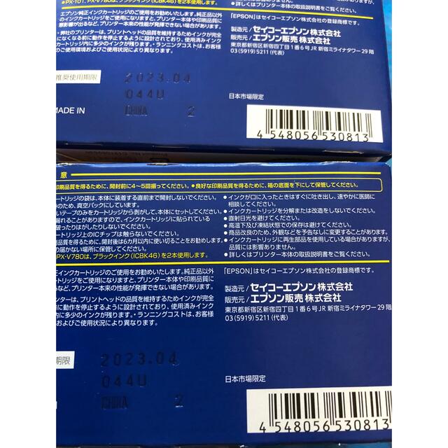 純正　エプソン インクカートリッジ IC4CL46×2 ICBK46×3