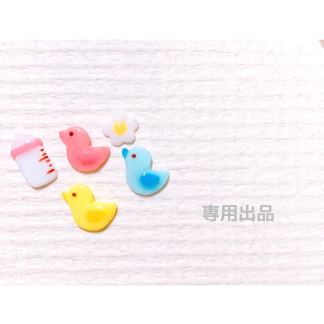 専用出品   コスメ/美容のネイル(デコパーツ)の商品写真