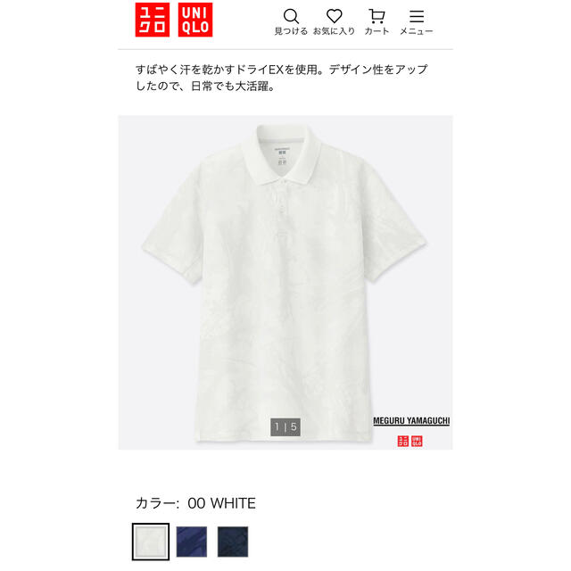 UNIQLO(ユニクロ)のユニクロ ドライEXプリントポロシャツ（半袖・山口歴）XL メンズのトップス(ポロシャツ)の商品写真