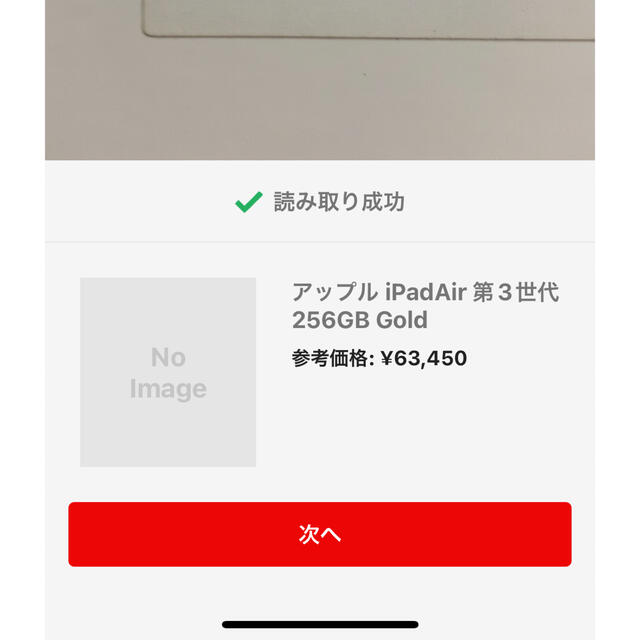 アップル iPadAir 第3世代 256GB Gold 3