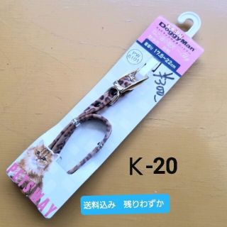 ドギーマン　猫首輪・超小型犬首輪　豹柄　ブラウン　送料込み(猫)