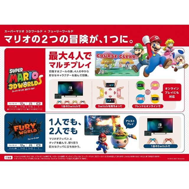 Nintendo Switch(ニンテンドースイッチ)のスーパーマリオ 3Dワールド + フューリーワールド  エンタメ/ホビーのゲームソフト/ゲーム機本体(家庭用ゲームソフト)の商品写真