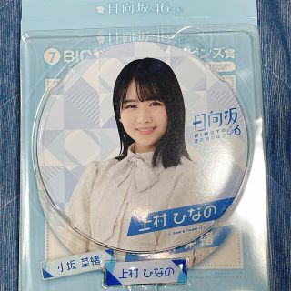 ケヤキザカフォーティーシックス(欅坂46(けやき坂46))の日向坂46 BIG缶バッジ(アイドルグッズ)