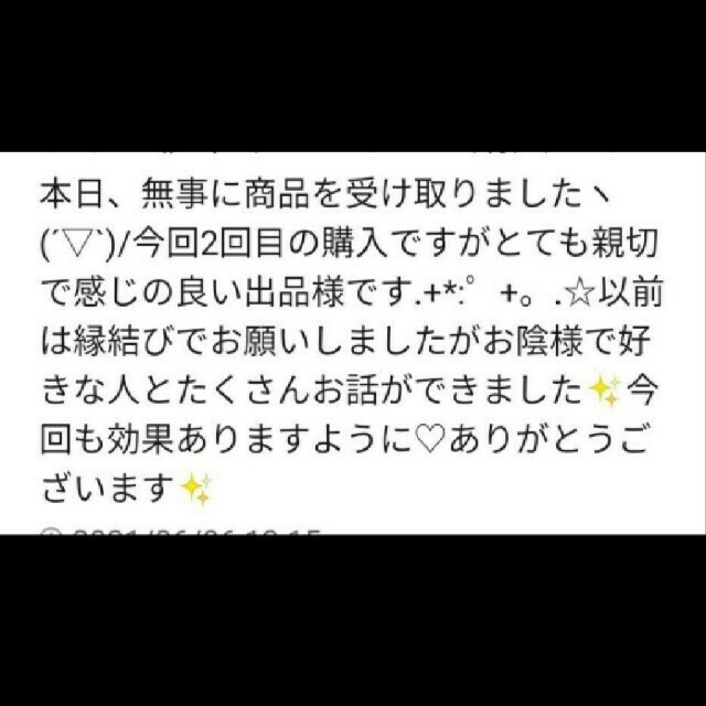 魔術 祈祷 魔女香 良縁復縁 略奪愛 恋愛成就  送念 縁結び お守り 聖水 3