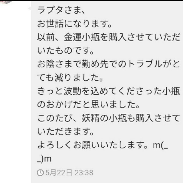 魔術 祈祷 魔女香 良縁復縁 略奪愛 恋愛成就  送念 縁結び お守り 聖水 7