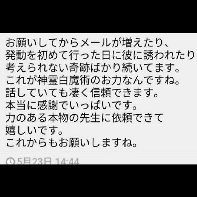 魔術 祈祷 魔女香 良縁復縁 略奪愛 恋愛成就  送念 縁結び お守り 聖水 8