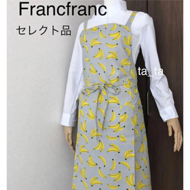 賜物 フランフラン レモン柄エプロン ブルー francfranc レディース ...