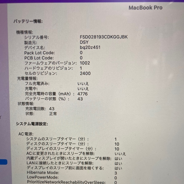 Apple(アップル)のMacBook Pro 2020 13インチ 16GB/1TB スマホ/家電/カメラのPC/タブレット(ノートPC)の商品写真