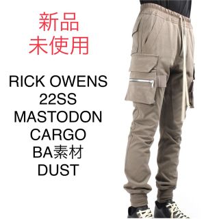 リックオウエンス(Rick Owens)の新品未使用 RICK OWENS MASTODON CARGO DUST(ワークパンツ/カーゴパンツ)