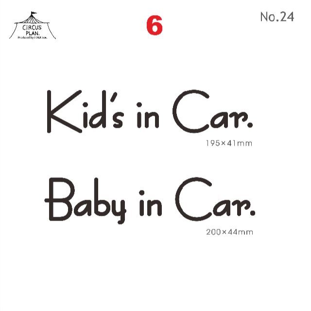 カーステッカー CiRCUSxPLAN. ベビー キッズ baby KIDS 自動車/バイクの自動車/バイク その他(その他)の商品写真