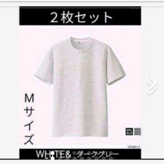 ユニクロ(UNIQLO)のUNIQLOu　2枚セット　ボーダーTシャツ　Mサイズ　白&ダークグレー(Tシャツ/カットソー(半袖/袖なし))