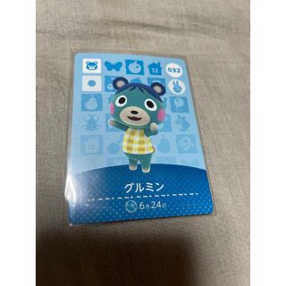 どうぶつの森 amiibo グルミン(カード)