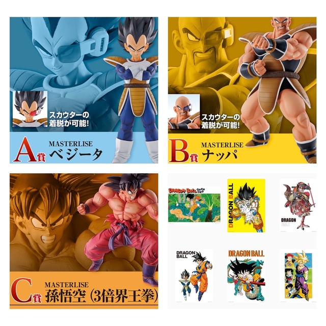 ドラゴンボール 一番くじ 天下分け目の超決戦 ベジータ ナッパ 悟空 I賞追加の通販 by apfel☆'s shop｜ラクマ