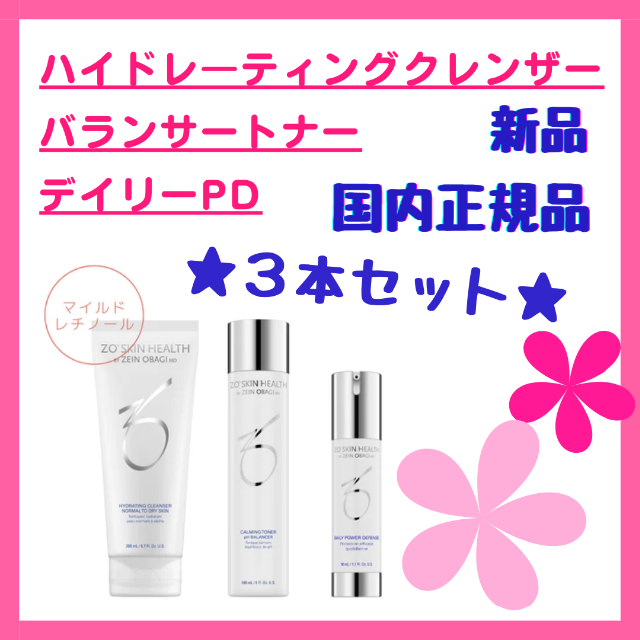 お手頃価格 ゼオスキン ハイドレーティングクレンザー cominox.com.mx