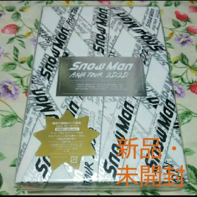 Snow Man  ASIA TOUR 2D.2D.（初回盤）Blu-ray