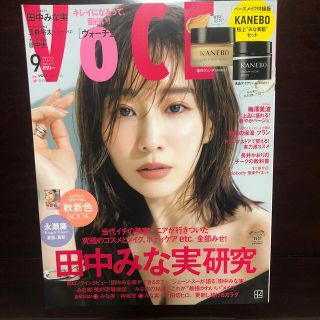 VoCE (ヴォーチェ) 2022年 09月号(その他)