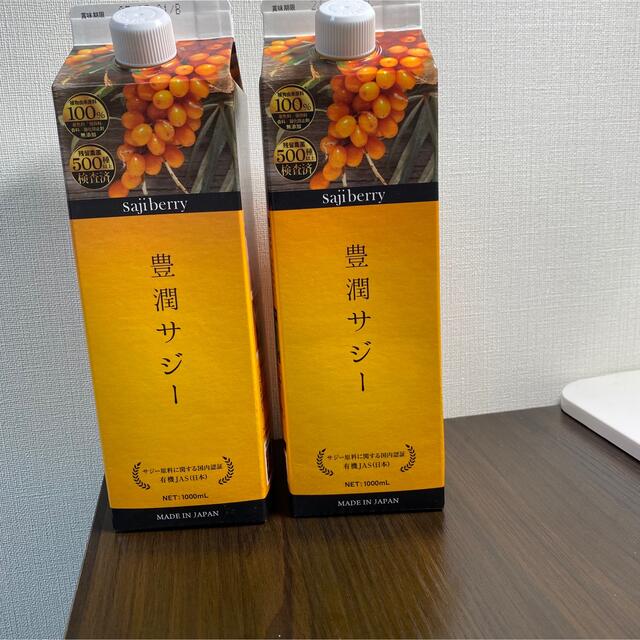 豊潤サジー1000ml×2本セット新品